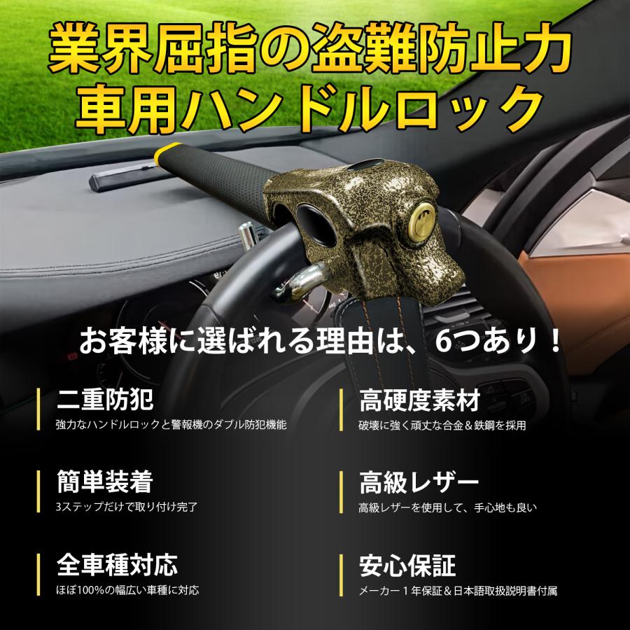 ハンドルロック 盗難防止 ステアリングロック ハンドルロック車