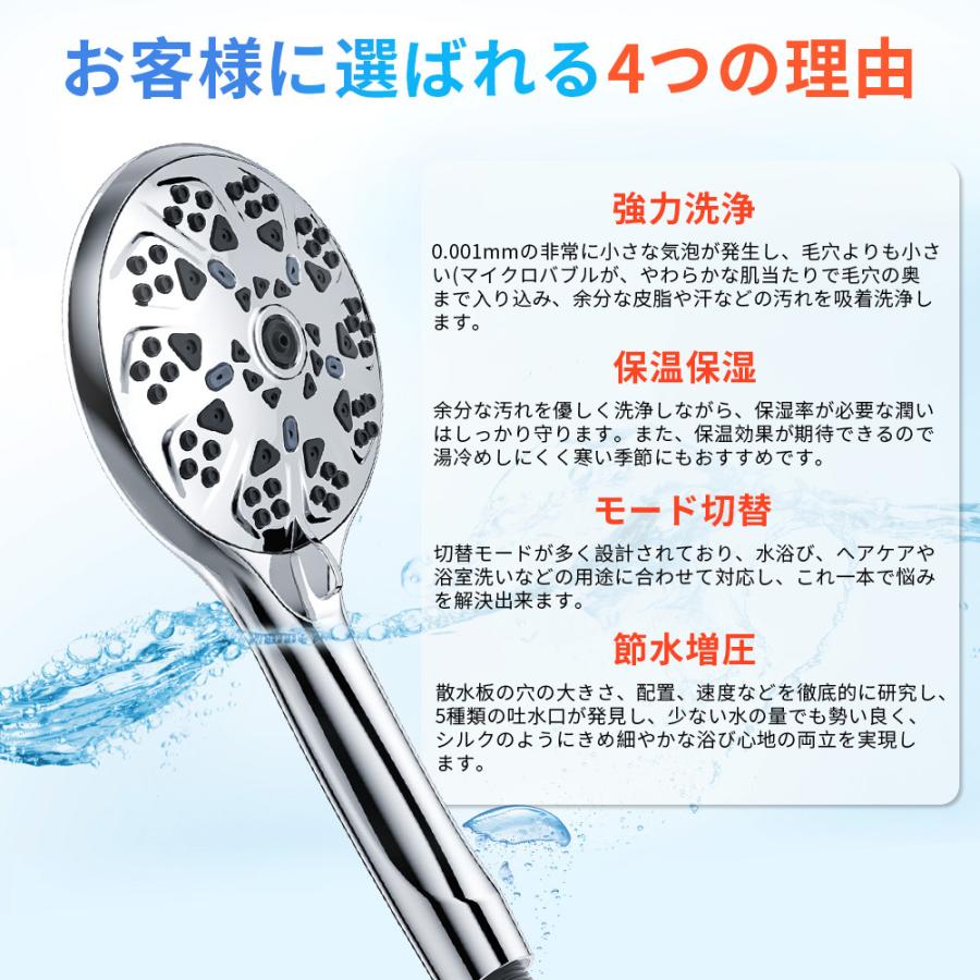 10段階モード シャワーヘッド ナノバブル 節水 増圧 ナノバブル 水圧 保湿