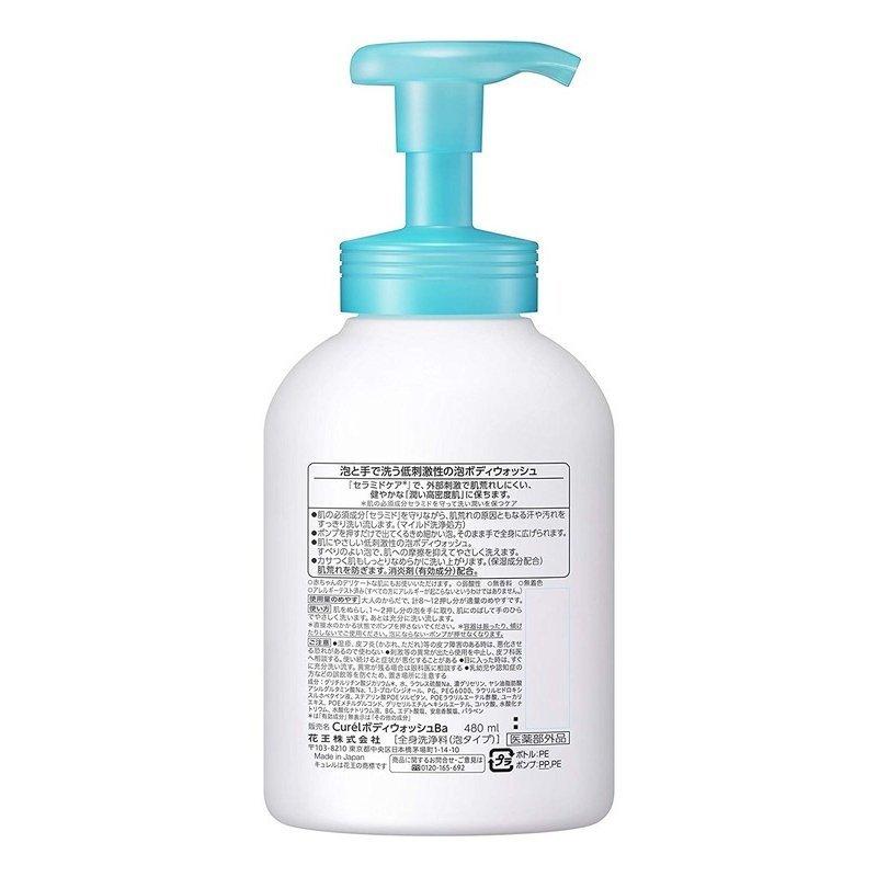 花王 Curel キュレル 泡ボディウォッシュ 本体 480ml :4901301289377:TOKYOLIFESTYLE - 通販 - Yahoo!ショッピング 花王 Curel キュレル 泡ボディウォッシュ 本体 480ml :4901301289377:TOKYOLIFESTYLE - 通販 - Yahoo!ショッピング