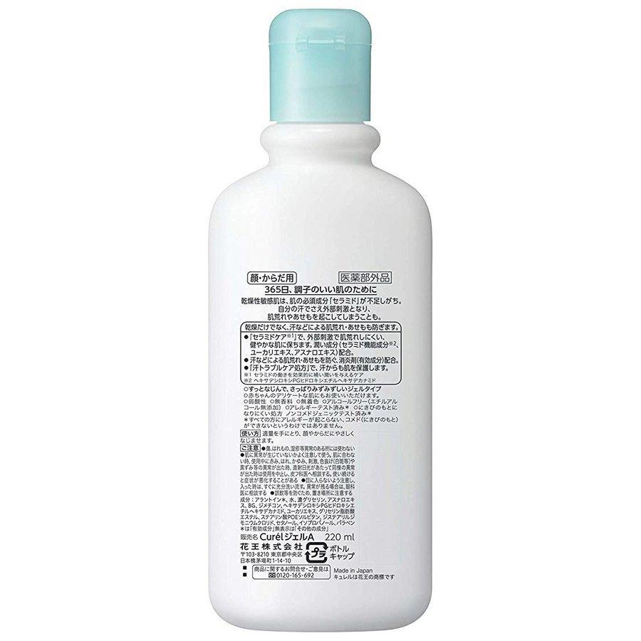 花王 Curel キュレル ジェルローション 220ml :4901301321091:TOKYOLIFESTYLE - 通販 - Yahoo!ショッピング 花王 Curel キュレル ジェルローション 220ml :4901301321091:TOKYOLIFESTYLE - 通販 - Yahoo!ショッピング