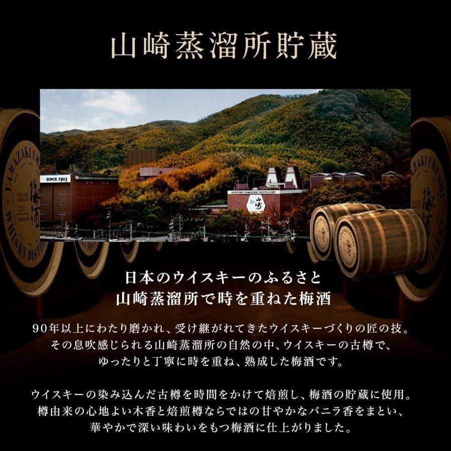 送料無料 サントリー 山崎蒸留所 20時〜11 貯蔵 4 業務用 1ケース SUNTORY パック 長SP5倍は8 梅酒 1L×12本 木 ウイスキー樽仕込み コンク 焙煎樽仕込梅酒 ケース販売 希釈用 14度 1,000ml 1:59 送料無料 サントリー 山崎蒸留所 20時〜11 貯蔵 4 業務用 1ケース SUNTORY パック 長SP5倍は8 梅酒 1L×12本 木 ウイスキー樽仕込み コンク 焙煎樽仕込梅酒 ケース販売 希釈用 14度 1,000ml 1:59