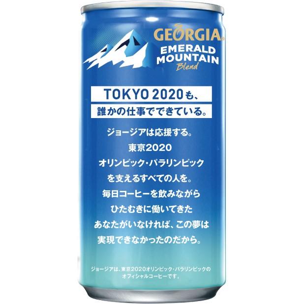 ジョージア エメラルドマウンテンブレンド 185g 30本入 1ケース 缶コーヒー コカ・コーラ コカコーラ 送料無料 :4902102107358-ccw1:TOKYOLIFESTYLE - 通販 - Yahoo!ショッピング ジョージア エメラルドマウンテンブレンド 185g 30本入 1ケース 缶コーヒー コカ・コーラ コカコーラ 送料無料 :4902102107358-ccw1:TOKYOLIFESTYLE - 通販 - Yahoo!ショッピング