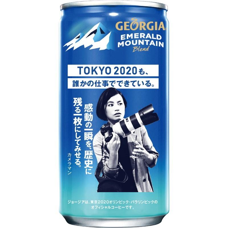 2ケースセット】ジョージア エメラルドマウンテンブレンド 185g 30本入 2ケースセット】ジョージア エメラルドマウンテンブレンド 185g 30本入