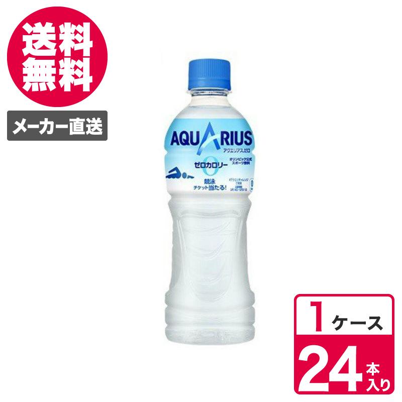 アクエリアス ゼロ 500ml 24本入 1ケース ペットボトル PET コカ・コーラ コカコーラ 送料無料  :4902102114806-ccw1:TOKYOLIFESTYLE - 通販 - Yahoo!ショッピング