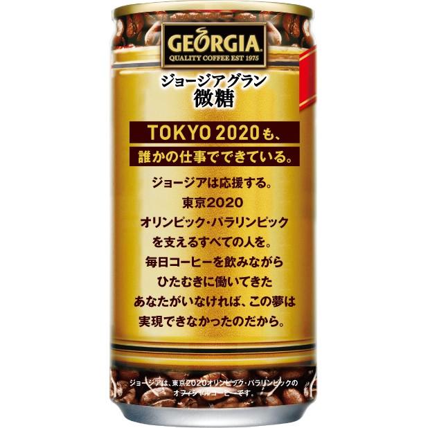 ジョージア グラン微糖 185g 30本入 1ケース 缶缶コーヒー コカ・コーラ コカコーラ 送料無料 :4902102132480-ccw1:TOKYOLIFESTYLE - 通販 - Yahoo!ショッピング ジョージア グラン微糖 185g 30本入 1ケース 缶缶コーヒー コカ・コーラ コカコーラ 送料無料 :4902102132480-ccw1:TOKYOLIFESTYLE - 通販 - Yahoo!ショッピング