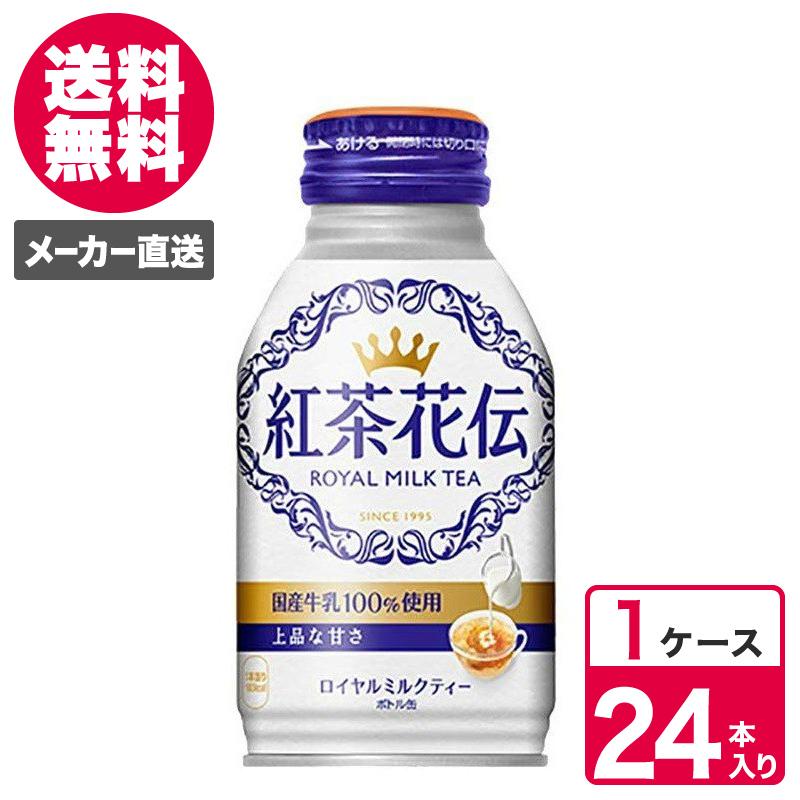 紅茶花伝 ロイヤルミルクティー 270ml 24本入 1ケース ボトル缶 コカ・コーラ コカコーラ 送料無料 :4902102133807-ccw1:TOKYOLIFESTYLE - 通販 - Yahoo!ショッピング 紅茶花伝 ロイヤルミルクティー 270ml 24本入 1ケース ボトル缶 コカ・コーラ コカコーラ 送料無料 :4902102133807-ccw1:TOKYOLIFESTYLE - 通販 - Yahoo!ショッピング