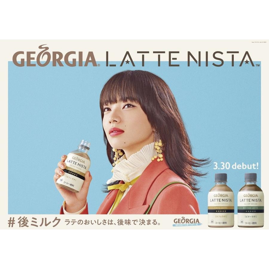 ジョージア ラテニスタ 280ml 24本入 1ケース ペットボトル PET カフェラテ ボトルコーヒー コカ・コーラ コカコーラ 送料無料 :4902102138697-ccw1:TOKYOLIFESTYLE - 通販 - Yahoo!ショッピング ジョージア ラテニスタ 280ml 24本入 1ケース ペットボトル PET カフェラテ ボトルコーヒー コカ・コーラ コカコーラ 送料無料 :4902102138697-ccw1:TOKYOLIFESTYLE - 通販 - Yahoo!ショッピング