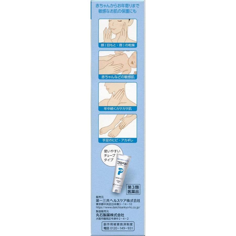 プロペトピュアベール 100g 第3類医薬品 Tokyolifestyle 通販 Yahoo ショッピング