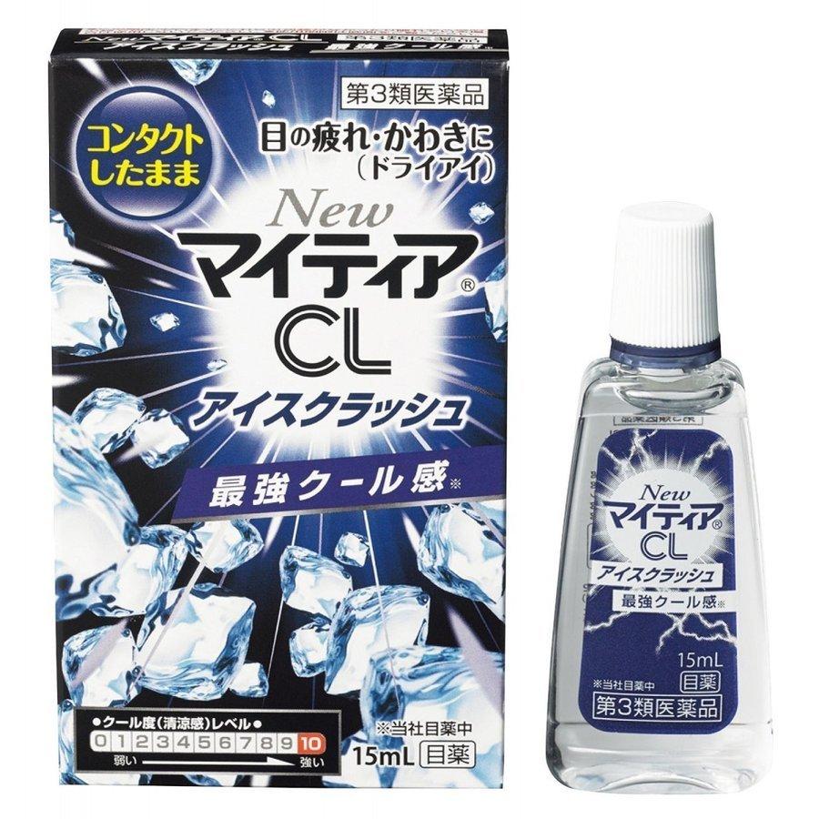 133円 激安ブランド 第3類医薬品 NewマイティアCL アイスクラッシュ 15ml 133円 激安ブランド 第3類医薬品 NewマイティアCL アイスクラッシュ 15ml