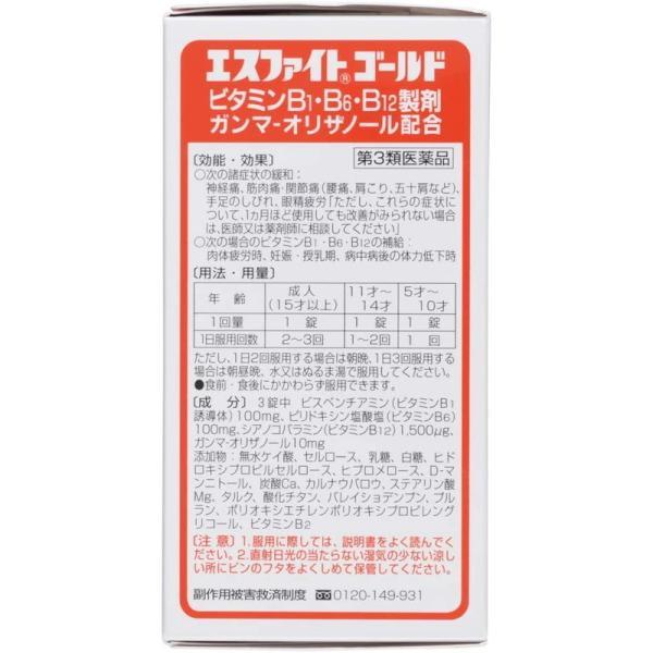 【第3類医薬品】エスエス製薬 エスファイト ゴールド 240錠｜tokyolifestyle｜02