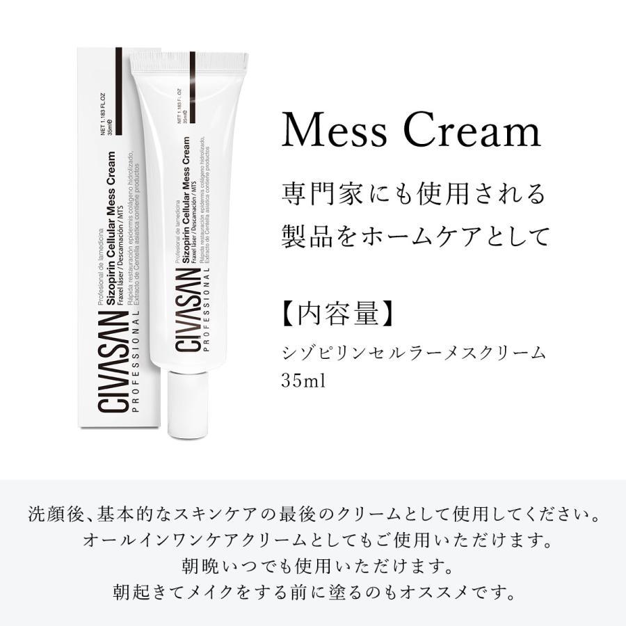 正規輸入品】シバサン シゾピリンセルラーメスクリーム CIVASAN Mess