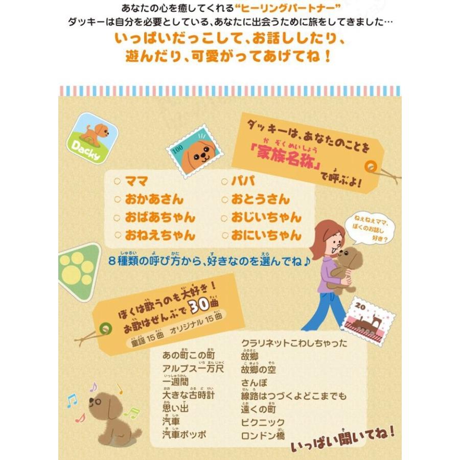 タカラトミーアーツ ヒーリングパートナー もっとおはなしダッキー カール おしゃべりダッキー 送料無料 トキオラインヤフーショッピング店 通販 Yahoo ショッピング