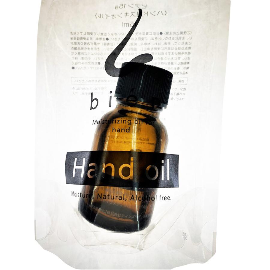 ビアン bien ハンドオイル 15ml ハンドケア 潤い 保湿 保護 送料無料