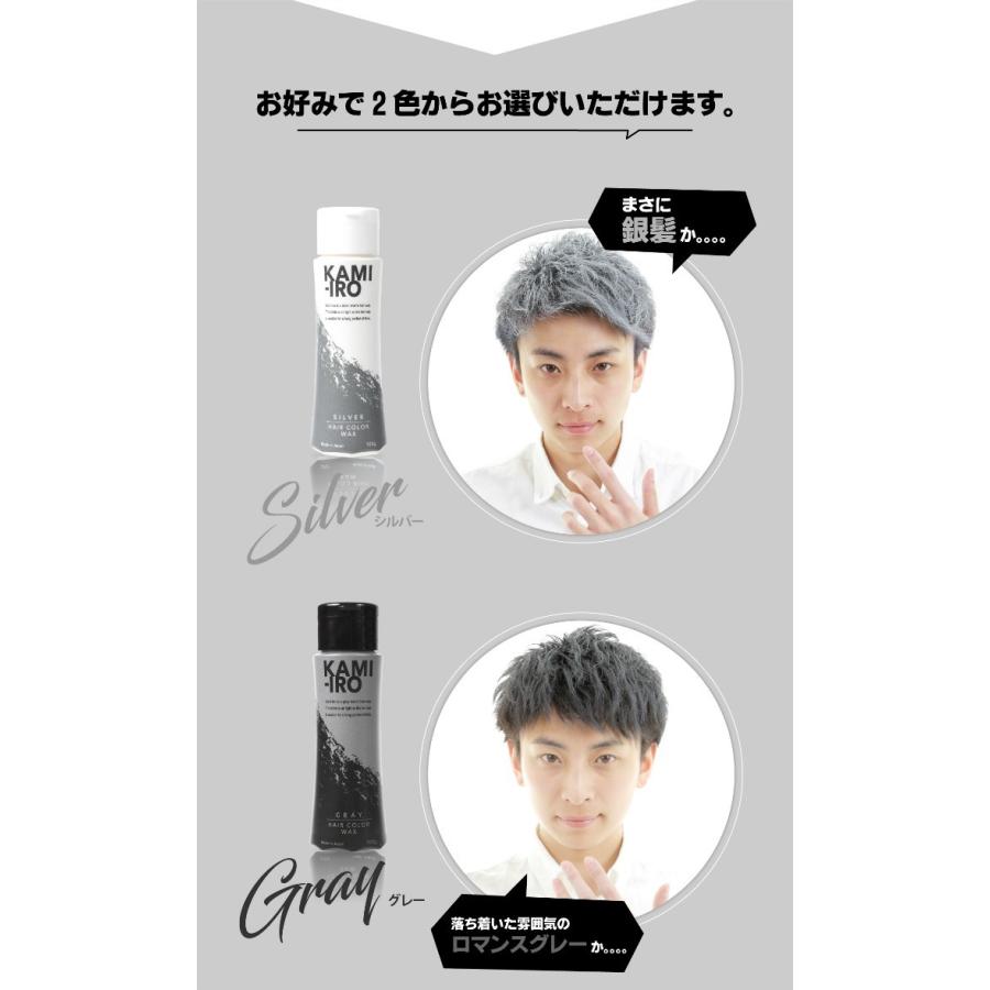 カミイロ Kami Iro カラーワックス 2本組 ヘアワックス ヘアカラー シルバー グレー メッシュ 白髪 銀髪 送料無料 C 50 トキオラインヤフーショッピング店 通販 Yahoo ショッピング
