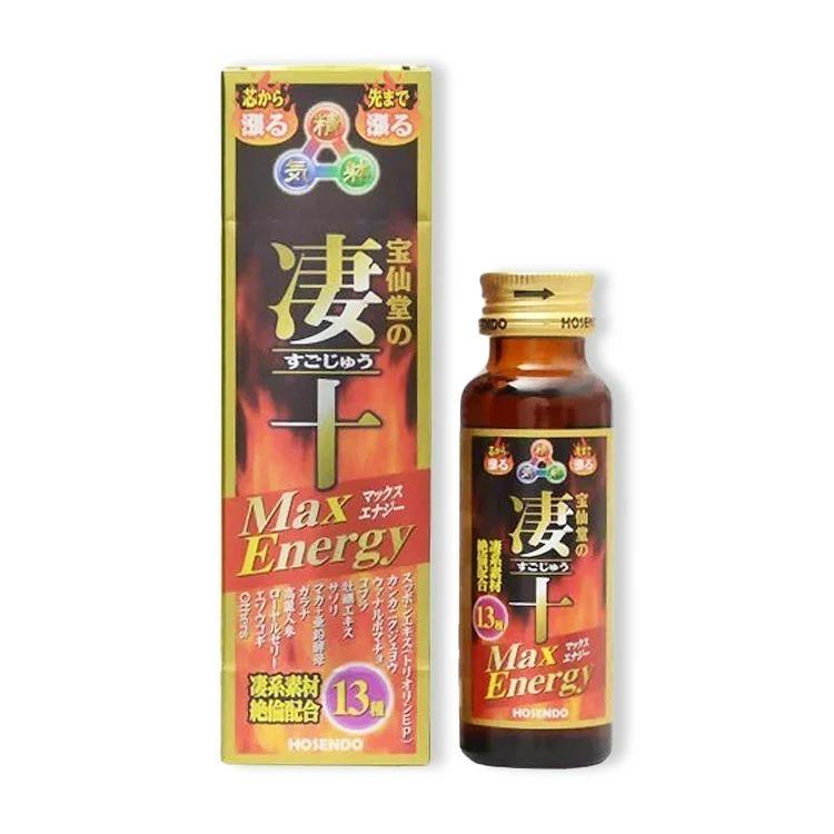 不老強精の医学ーもっと強くたくましく強精の妙薬・強精食・強精の秘訣 宝仙堂 ほうせんどう 凄十 すごじゅう マックスエナジー 5本セット 強