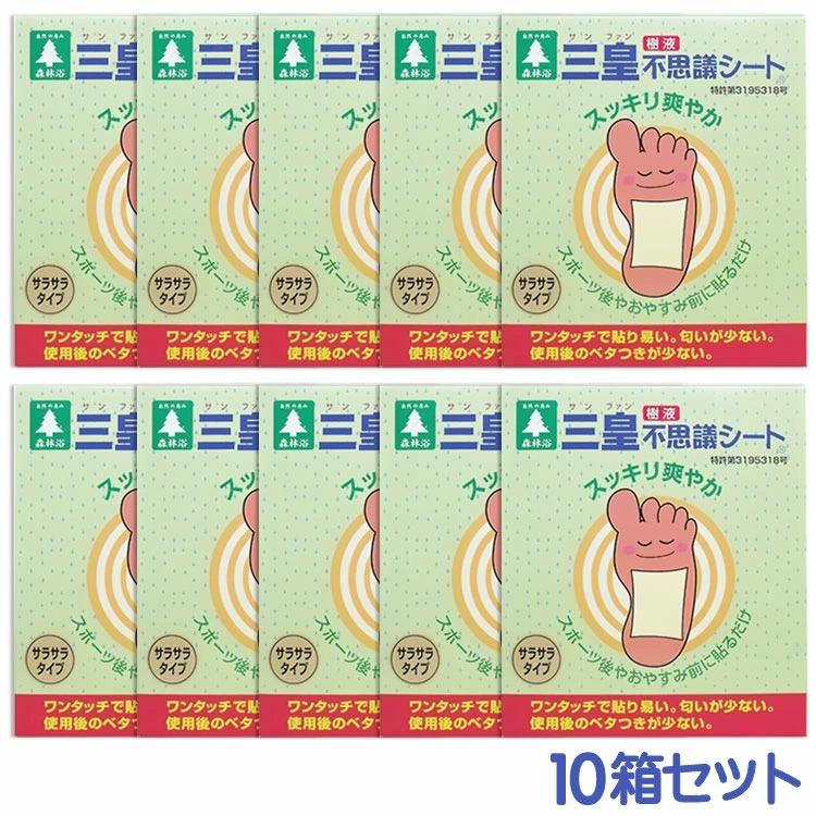 メーカー希望小売価格より38％引 足裏シート 樹液シート 三皇 サン
