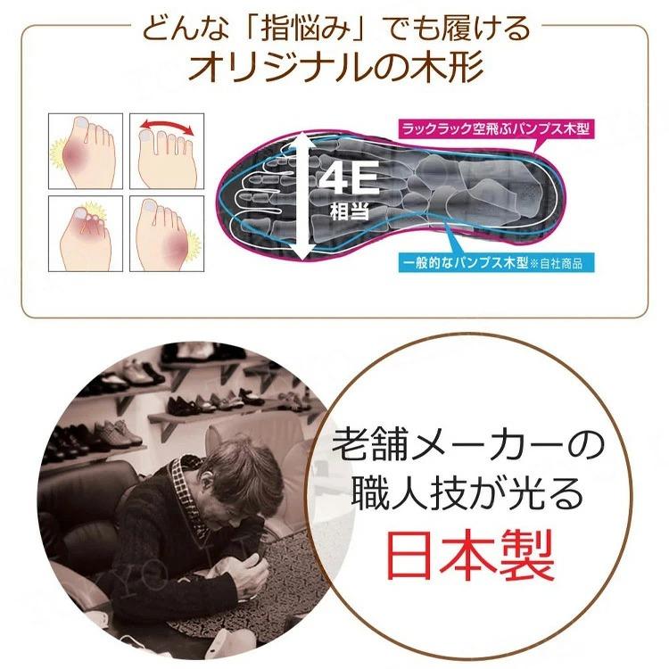 軽い 軽量 ラックラック 空飛ぶパンプス エナメルバイカラー 撥 軽い 軽量 ラックラック 空飛ぶパンプス エナメルバイカラー 撥