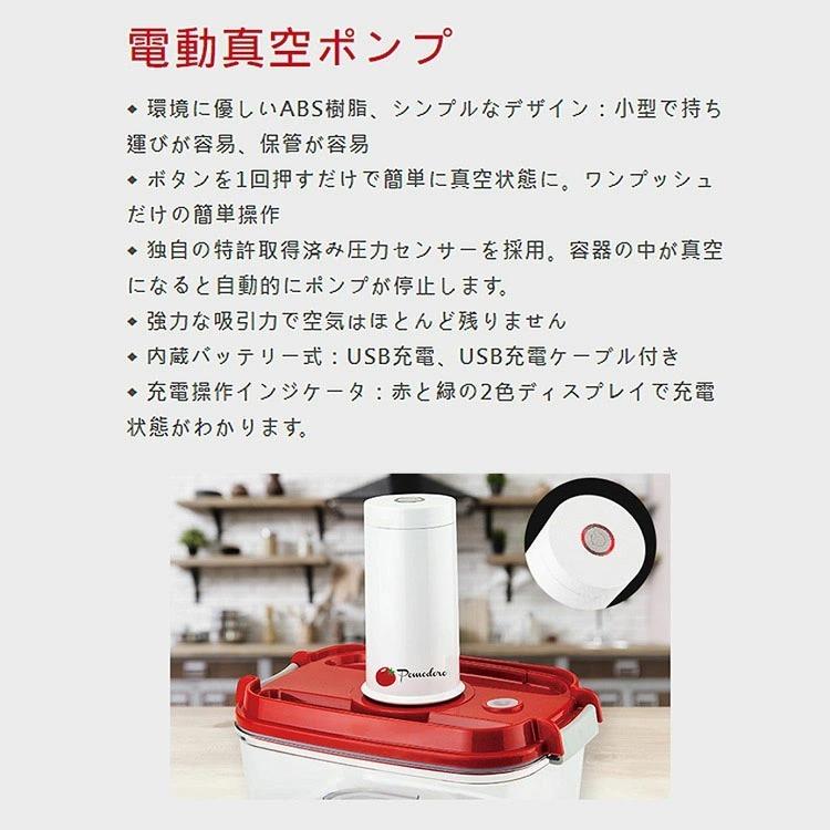 Pomodoro ポモドーロ 真空保存容器＆バッグ セット 食品 真空 長期 