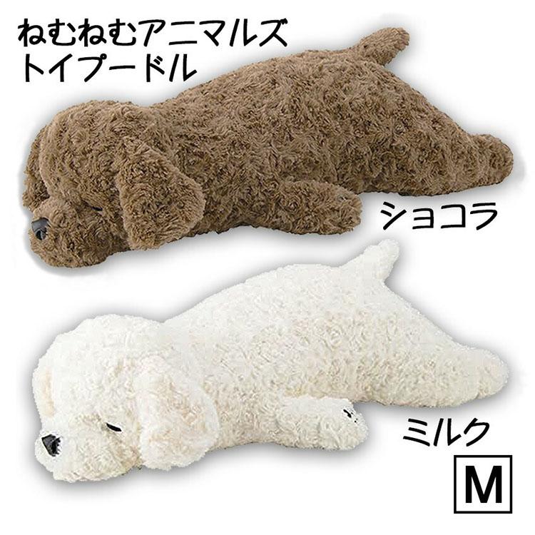 抱きまくら ぬいぐるみ わんこ わんちゃん トイプードル ペット 犬