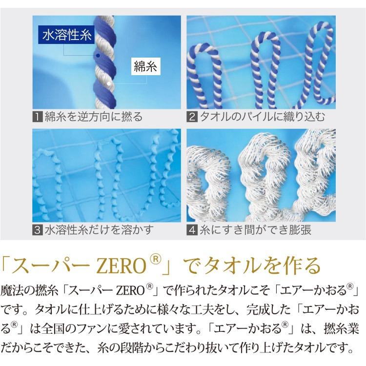 浅野撚糸 エアーかおる エクスタシー バスタオル 日本製 国産 高級