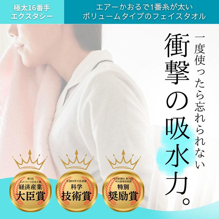 浅野撚糸 エアーかおる エクスタシー バスタオル 日本製 国産 高級
