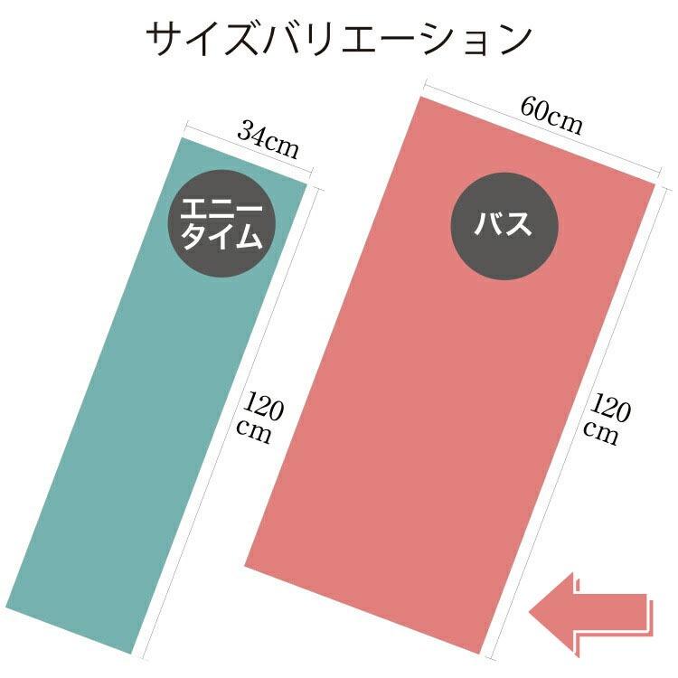 浅野撚糸 エアーかおる エクスタシー バスタオル 日本製 国産 高級