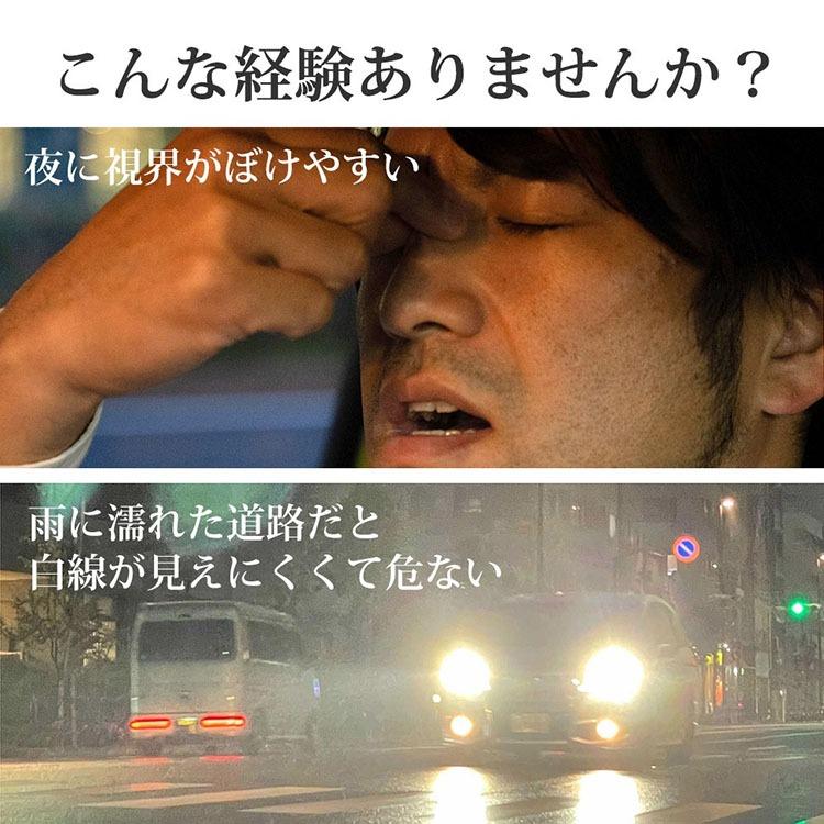 ナイトグラス 夜用サングラス 夜間運転 ナイトドライブ 眩しい まぶしい 夜 運転用 自転車 UV 紫外線 カット｜tokyoline2015｜03