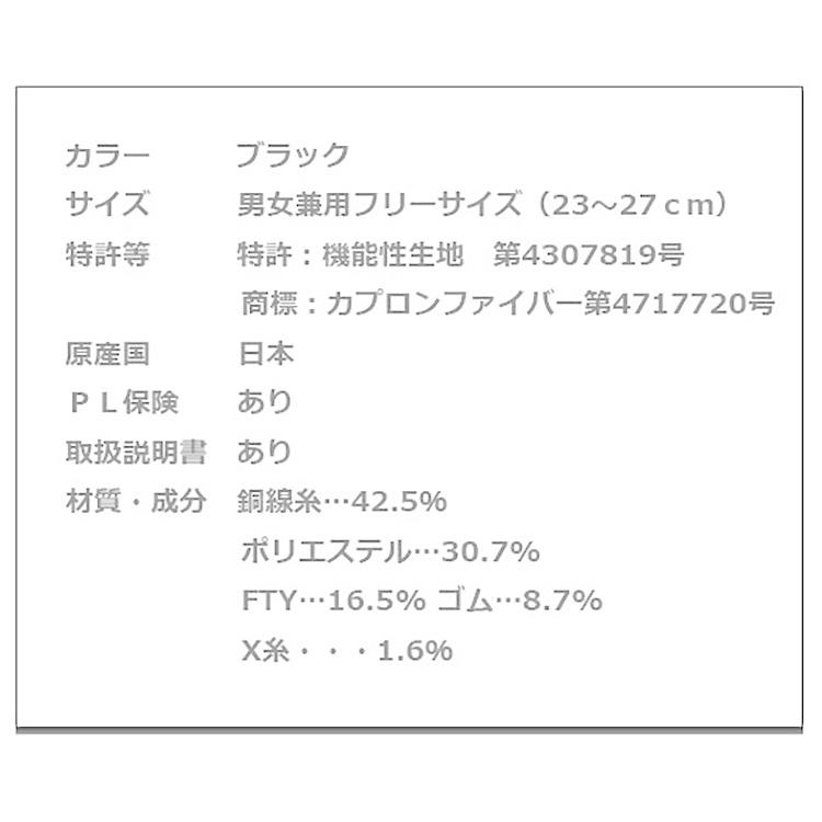 銅繊維 におわなソックス 足 臭い 消臭 ネコポス送料無料｜tokyoline2015｜06