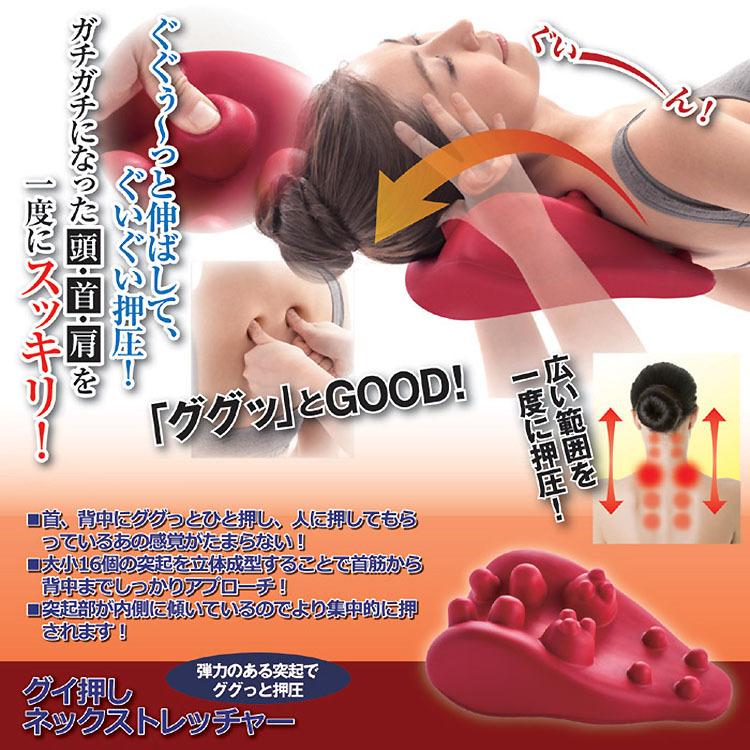 グイ押しネックストレッチャー 首ストレッチ 肩こり 肩凝り 首こり マッサージ リラックス コリ解消 送料無料 :G238642-0100:トキオラインヤフーショッピング店 - 通販 - Yahoo!ショッピング グイ押しネックストレッチャー 首ストレッチ 肩こり 肩凝り 首こり マッサージ リラックス コリ解消 送料無料 :G238642-0100:トキオラインヤフーショッピング店 - 通販 - Yahoo!ショッピング