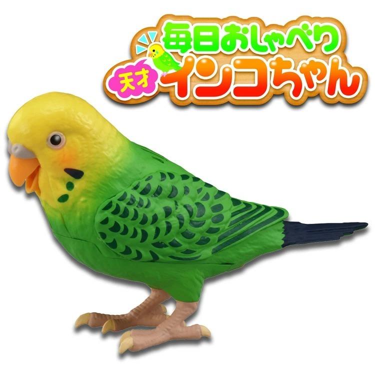 TAKARA TOMY タカラトミー ヒーリングパートナー 毎日おしゃべり 天才