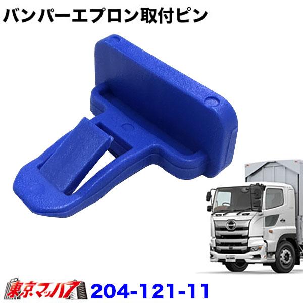 アイピープロジェクト 204-121-11 トラック用品 日野17プロフィア