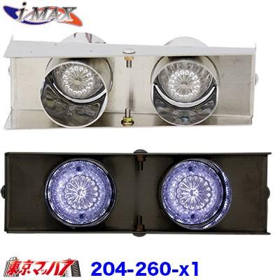 アイピープロジェクト 204-260-ZZ トラック用品 i-max・i-X8 2トン