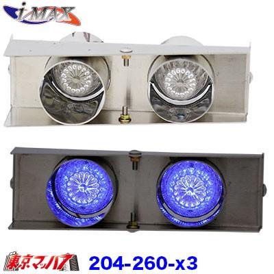 アイピープロジェクト 204-260-ZZ トラック用品 i-max・i-X8 2トン