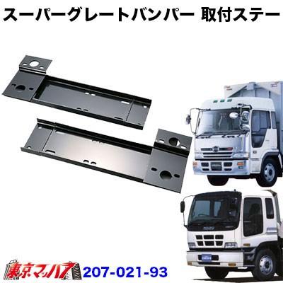アイピープロジェクト トラック用品 スーパーグレート540Hタイプ 