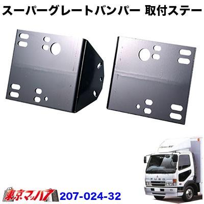 アイピープロジェクト トラック用品 スーパーグレートタイプ