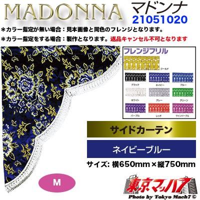 トラック 雅 トラック カーテン サイドカーテン トラック用品 サイド 