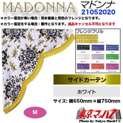 トラック 雅 トラックカーテン白 トラック カーテン サイドカーテン