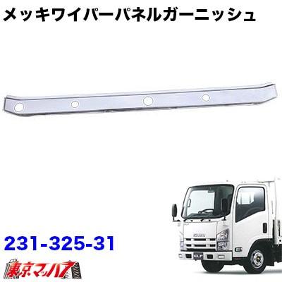 アイピープロジェクト メッキワイパーパネルガーニッシュいすゞ07