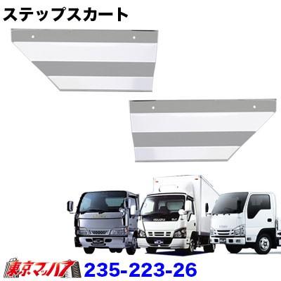 アイピープロジェクト トラック用品 ステンレス ステップカバーセット
