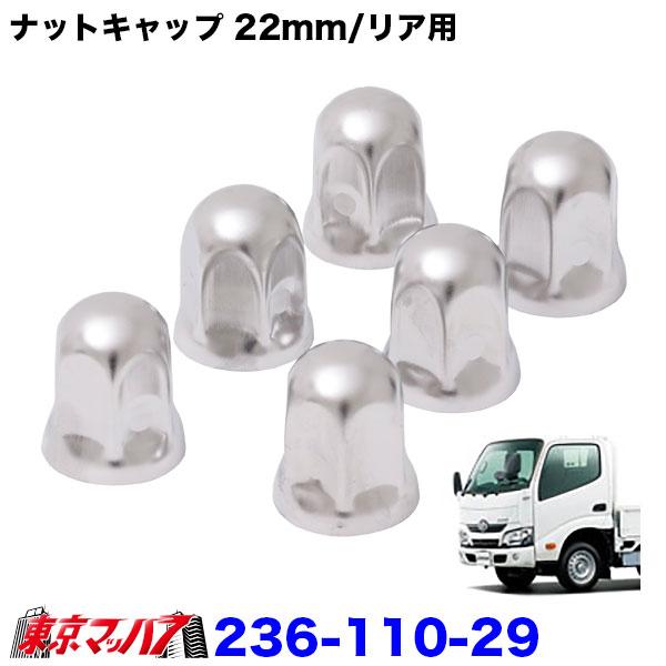 アイピープロジェクト ナットキャップ 22mm/リア 高さ38mm 6個入り