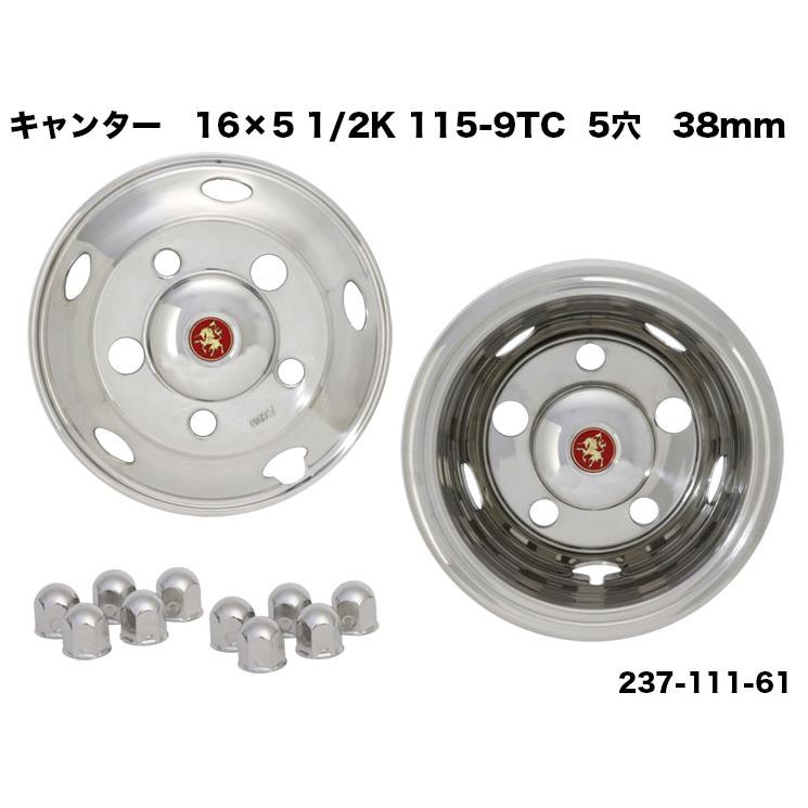 237-111-61 ホイールライナー 16インチ ステンレス ふそうキャンター 