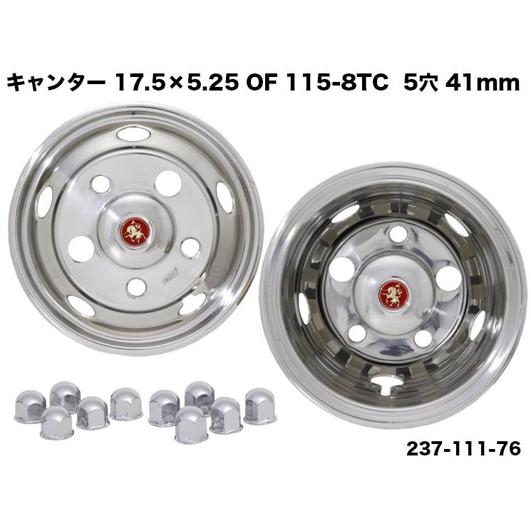 237-111-76 ステンレス ホイールライナー ふそうブルーテック 