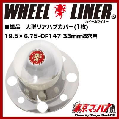 アイピープロジェクト リアハブカバー（ステンレスホイールライナー