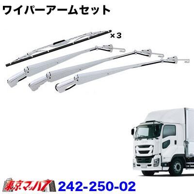 アイピープロジェクト 242-250-02 メッキワイパーアームセット いすゞ