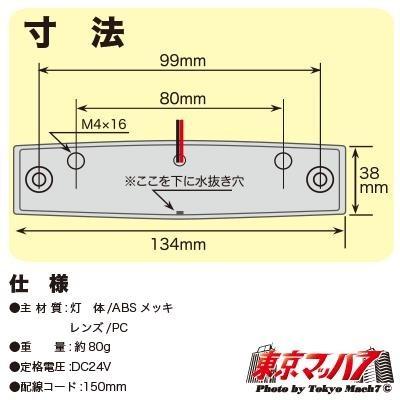 トラック用品 ストライプ LED6車高灯 クリアレンズ/LEDピンク 24v|tokyomach7|02