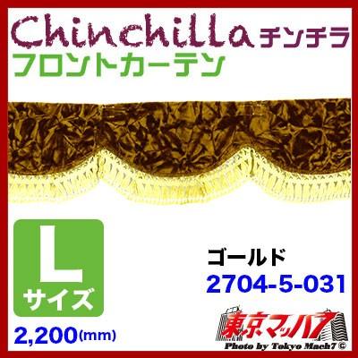 トラック 雅 トラックフロントカーテン トラック用品 カーテン 