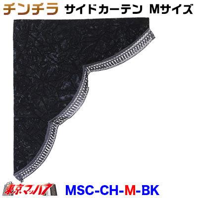 トラック 雅 トラックカーテン金華山 トラック カーテン サイド