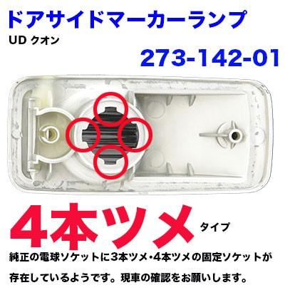 アイピープロジェクト トラック用品 ドアサイドランプセット クリア