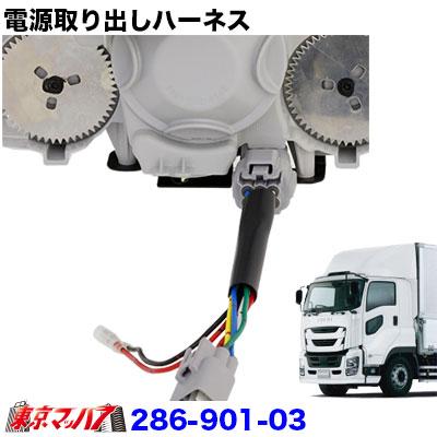 アイピープロジェクト ポジション電源取り出しハーネス イスズファイブ