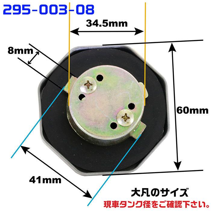 アイピープロジェクト 燃料タンクキャップ 鍵付き キャンター用